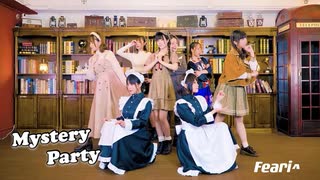 【Feari^】Mystery Party 踊ってみた 【6周年！】