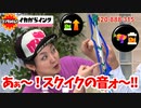 インクが無くならないスクイクをテレビショッピングで買ってみた結果ｗｗ【スプラトゥーン2】