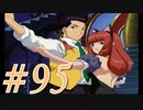 【実況プレイ】檄！サクラ大戦３の三週目を堪能しよう！【コクリコEND】#95【サクラ大戦3~巴里は燃えているか~】