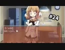 NOeSIS-嘘を吐いた記憶の物語-ロッケンロール実況 #24【ギャルゲーの皮をかぶったホラゲー】