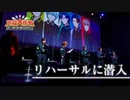 朗読劇リハーサルを公開！本番前の5人からコメントも！