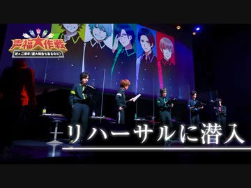 朗読劇リハーサルを公開！本番前の5人からコメントも！