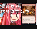【MTGA】帰ってきたクソデッカー茜ちゃん その52【ボイスロイド実況】