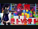 【ぷよぷよテトリス2】スク水テトラーのぷよテト２！#12【実況】