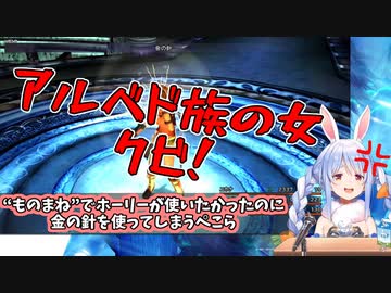 【FF10】リュックにブチ切れるぺこら　ものまねで発狂【兎田ぺこら】