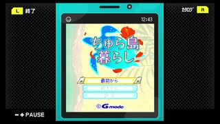 【ちゅら島暮らし】沖縄で田舎生活【実況】 一日目