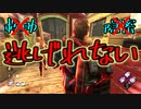 【PS4/リージョン】リージョンで出来る サバイバーが嫌がる立ち回り