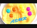 「音フェチ」ASMR！バイノーラル録音！ふんわり柔らかイエロースライムで型押し♪作業用BGM！工作遊び。