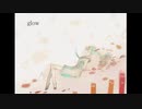 【*わかば*】glow歌ってみた