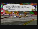 【ペーパーマリオRPG】紙ゲーを遊びつくす実況【part29】