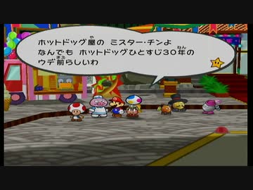 【ペーパーマリオRPG】紙ゲーを遊びつくす実況【part29】