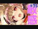 【エロゲ実況】ドーナドーナ製品版＃３５【アリスソフト】