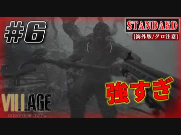 【バイオ8】ベネヴィエントの墓の前にいる謎の巨人が強すぎる件について【バイオハザード ヴィレッジ】実況プレイ #6(※海外版/グロ注意) 【難易度/Standard】