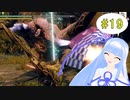【MHRise】縦横無尽に動けるモンハンを葵ちゃんが実況プレイpart19【VOICEROID実況】