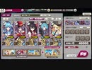 【ミストレ】BOSS RUSH クエスト5VH Sレイヤー攻略【ミストトレインガールズ】