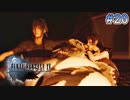 【時系列順FF15実況】こういう暖かな絵好き｜#20