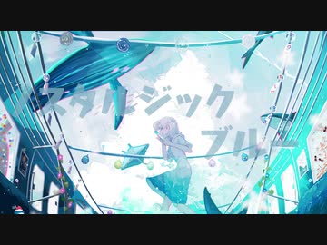 【初音ミクcover】ノスタルジック・ブルー / Aqu3ra 【Band Sound Arrange Remix】