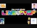 「LINEキングGP2018」後夜祭