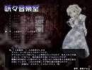 ESS Solo-1 ES1938Sで東方妖々夢のBGMを再生してみた
