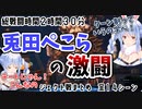 【FF10】ジェクト戦、面白シーンまとめ【兎田ぺこら】