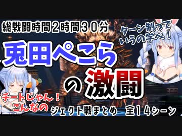 【FF10】ジェクト戦、面白シーンまとめ【兎田ぺこら】