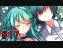 CHARON様実況シリーズ「サイコロサイコ」#17