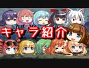 うちの子達を改めて紹介していく【VOICEROID解説】