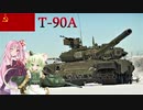 【WarThunder】惑星戦線異状なしPart19～スタリニウム不足～
