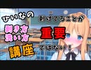 剥き方洗い方講座【天翔院ひいな切り抜き】
