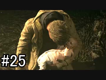【実況】満身創痍のパパ、娘のためなら命がけ！【バイオハザード ヴィレッジ】part25