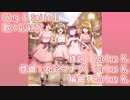 【ニコカラ】Sing & Smile!!（off vocal）