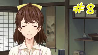 【実況】ファミコン探偵倶楽部 消えた後継者　第八話『アリバイ』