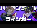 ローガイfeat.吉乃