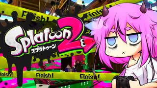 【Splatoon2】ヒメちゃんの交戦記録 Part1【ガイノイドTalk実況】