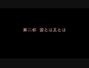 Year of Begnion 645-648 from Diaros - Path 24 "変容する表れ"