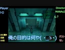 【実況:Remake】絶対に見つかってはいけない潜入任務24時_Part15【MGS1】