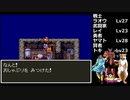 【DQ3】＃22 仲間キャラの人生を縛りプレイ。救世主たちは世界を救えるのか？