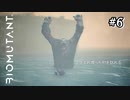 【実況】サイ能力者、過去の記憶が蘇る。#6