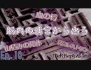 TRPGのようなアクションゲーム　「NieR Replicant  ver1.22474487139…」　＃10