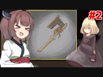 きりたんが惨劇のあった廃墟を探索する #2【廃館少女】