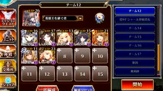 千年戦争アイギス 英傑の塔 第37階層 アンブロ未使用