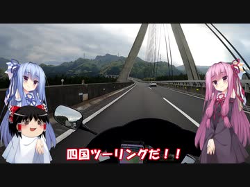 琴葉姉妹と行く釣行記録（車載編part18 1/7）