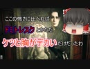 【バイオハザード8】#6 スーパーサバイバーとえちえちヴィレッジ【ゆっくり実況】