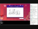 【生放送切り抜き】バーチャルいいゲーマー　Gartic Phone4編