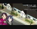 【Project Zomboid】大和姉貴のGAME CAMP!#1-2