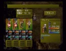 ラ○グリッサー信者による「グローランサーⅢ」実況プレイpart32