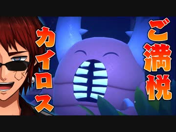 カイロスでテンション爆上がりする天開司