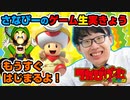 ルイマン実況!生放送