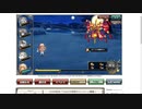 【花騎士】耐久ソラパVSマフル高原のヌシ