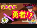 【ルーンファクトリー５】とこしえの闇は焦るのめ★【ネタバレあり】